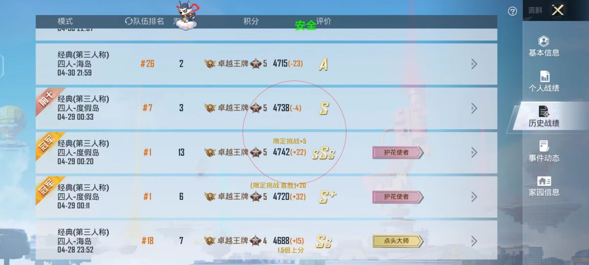 和平精英辅助【波塞冬变态版】腾讯模拟器专用辅助科技