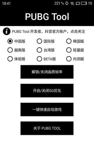 抖音和平精英飞机上唱歌